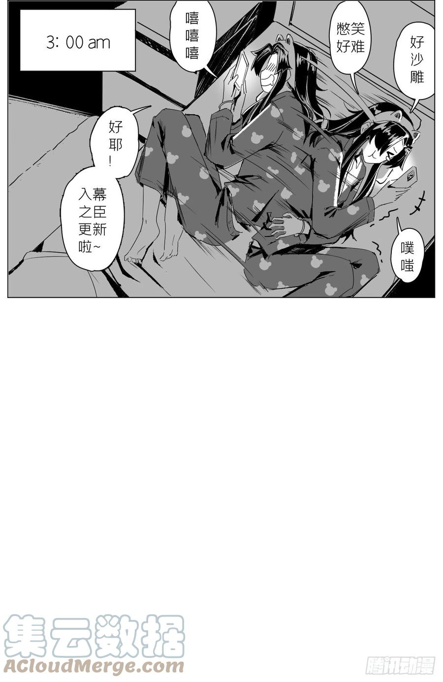 入幕之臣 64 人生无常，大肠包小肠 第58页