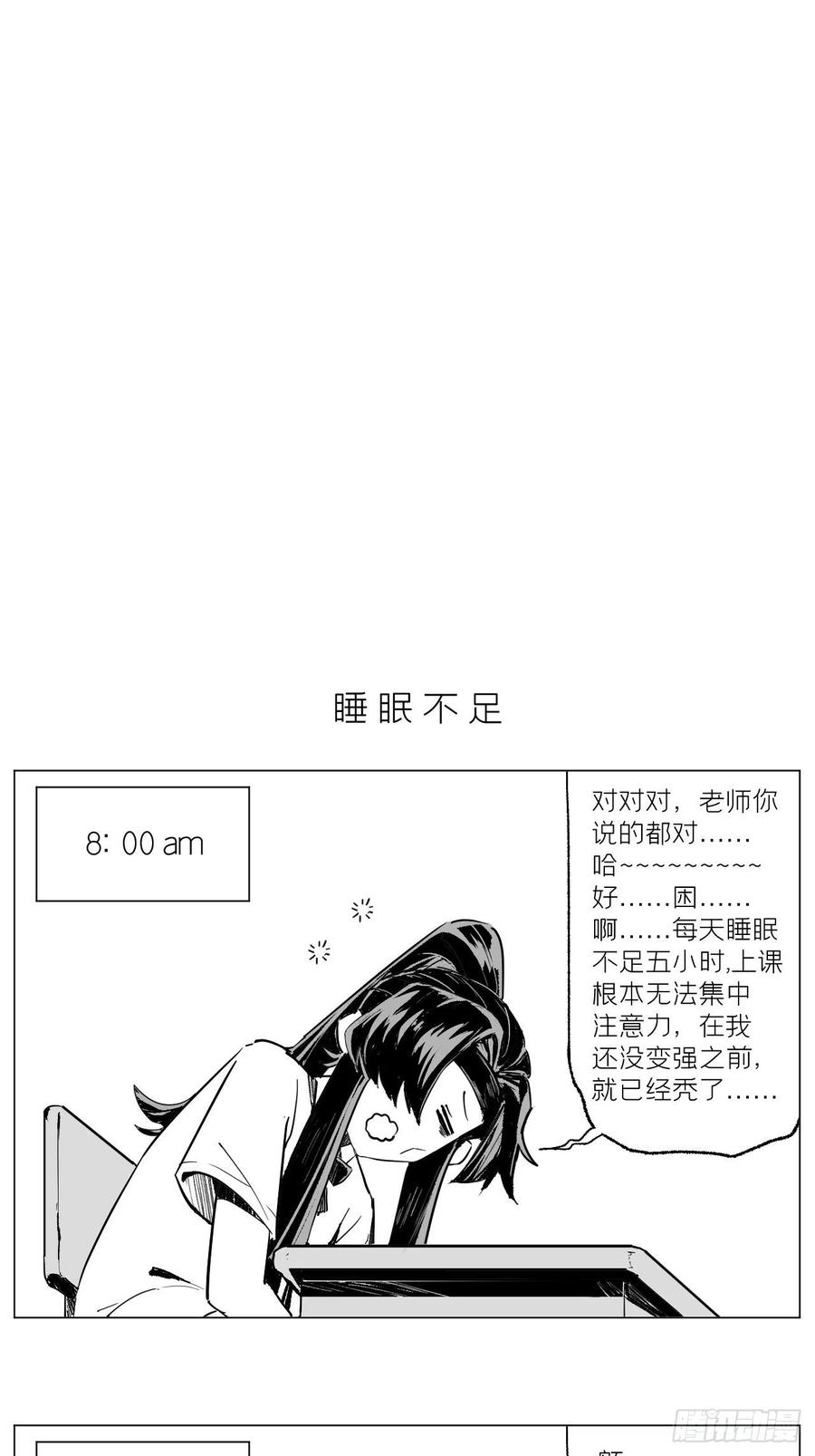 入幕之臣 64 人生无常，大肠包小肠 第56页