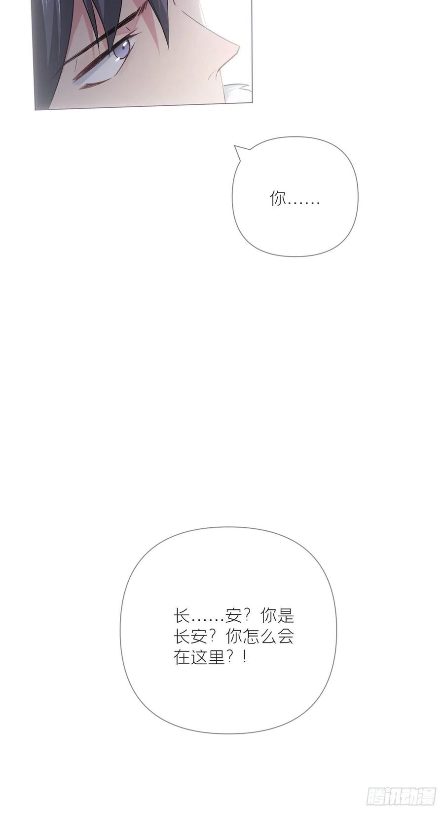 入幕之臣 64 人生无常，大肠包小肠 第41页