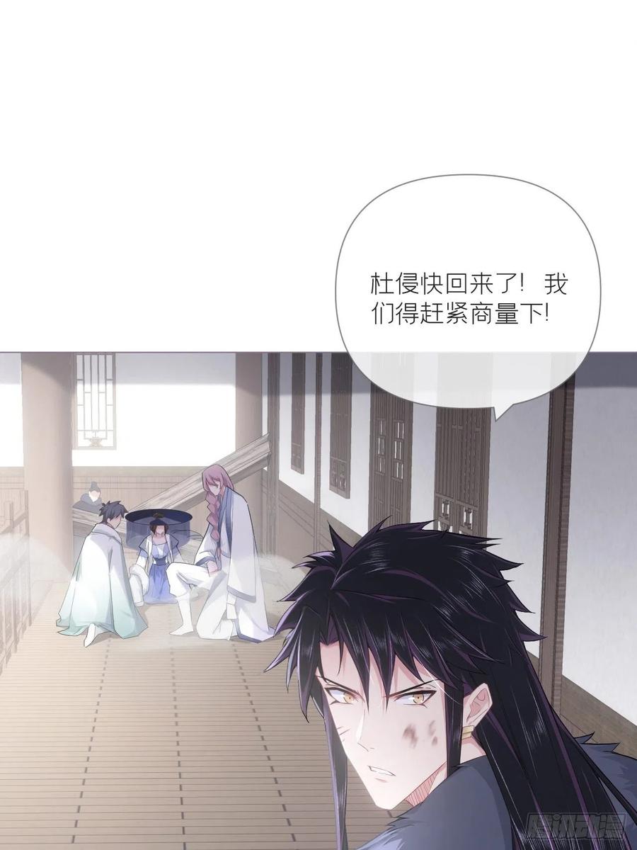 入幕之臣 65 我妈都没有这么掐过我 第33页