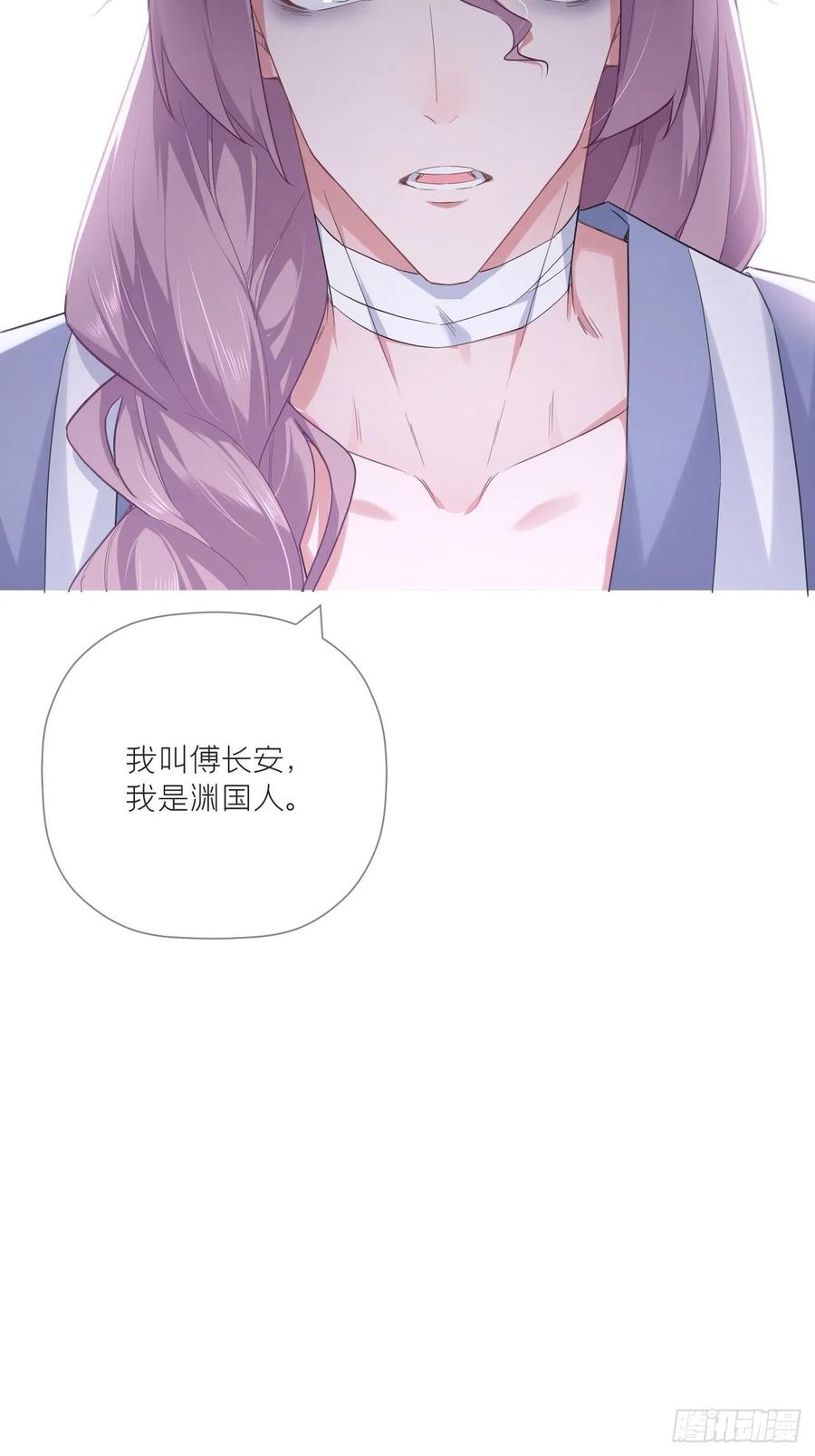 入幕之臣 65 我妈都没有这么掐过我 第15页