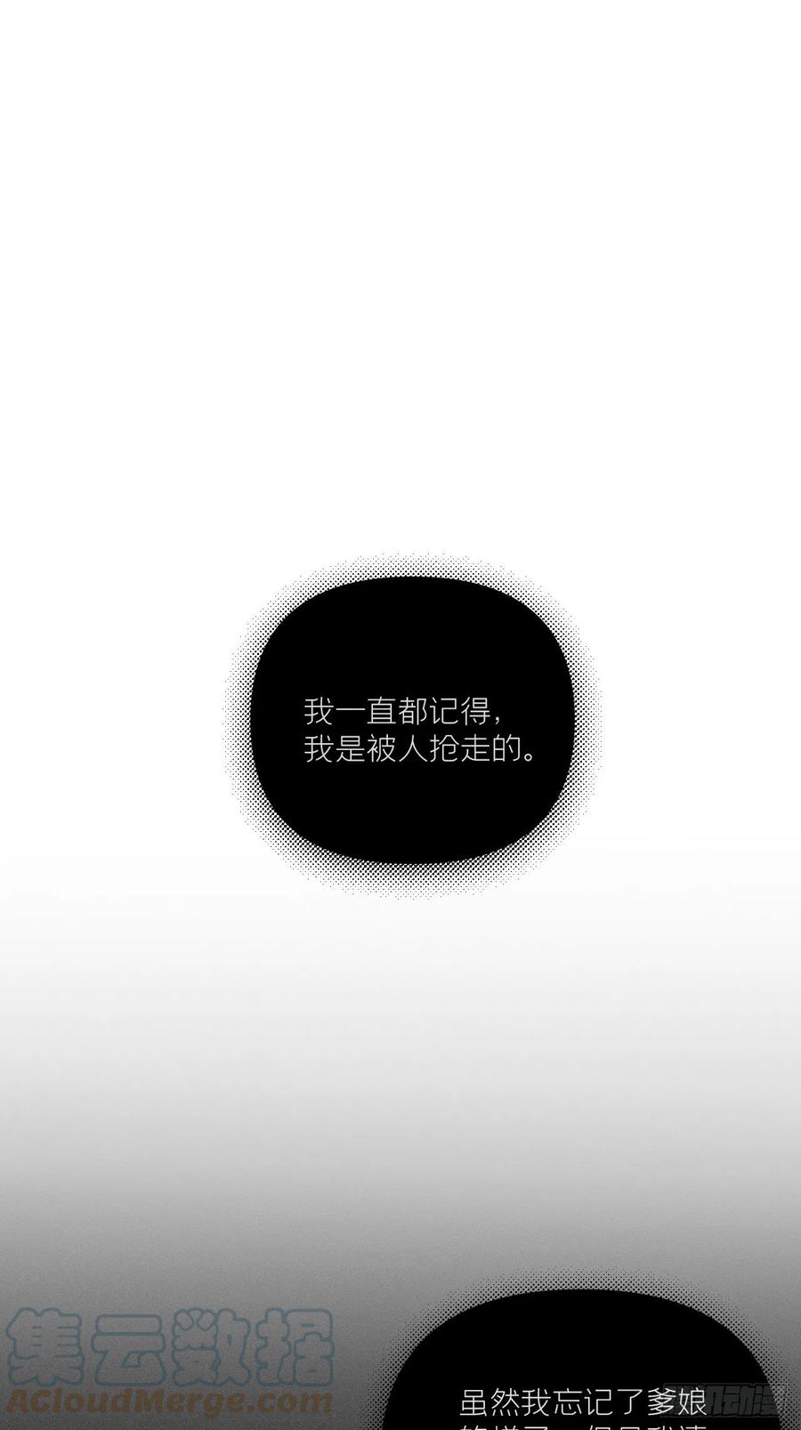 入幕之臣 65 我妈都没有这么掐过我 第4页