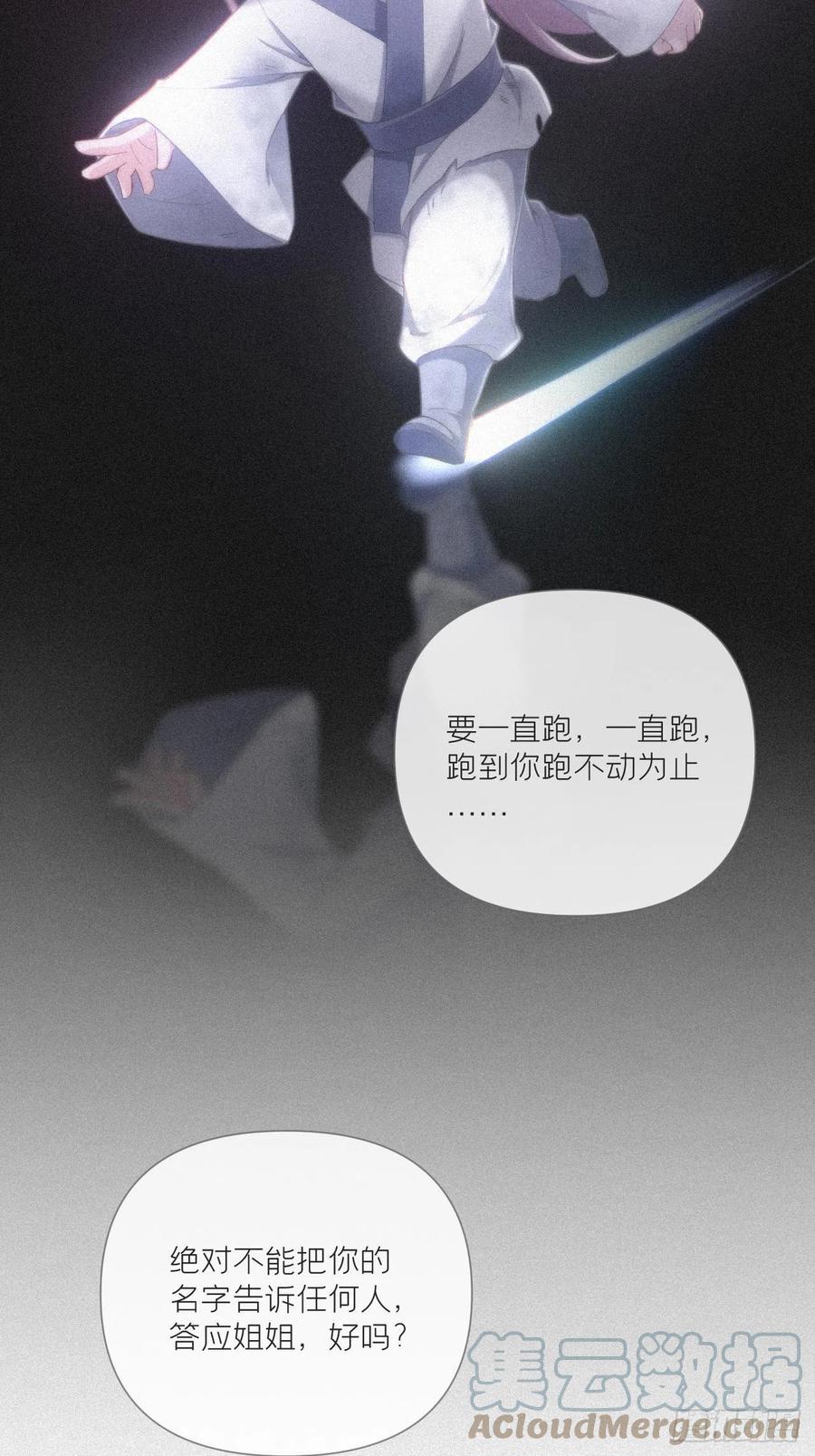 入幕之臣 65 我妈都没有这么掐过我 第10页