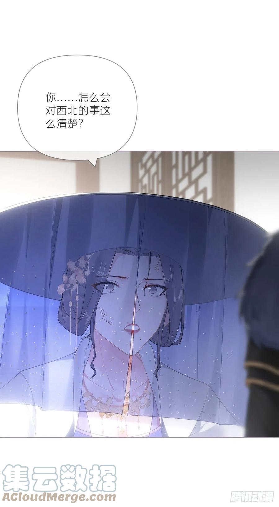 入幕之臣 65 我妈都没有这么掐过我 第43页