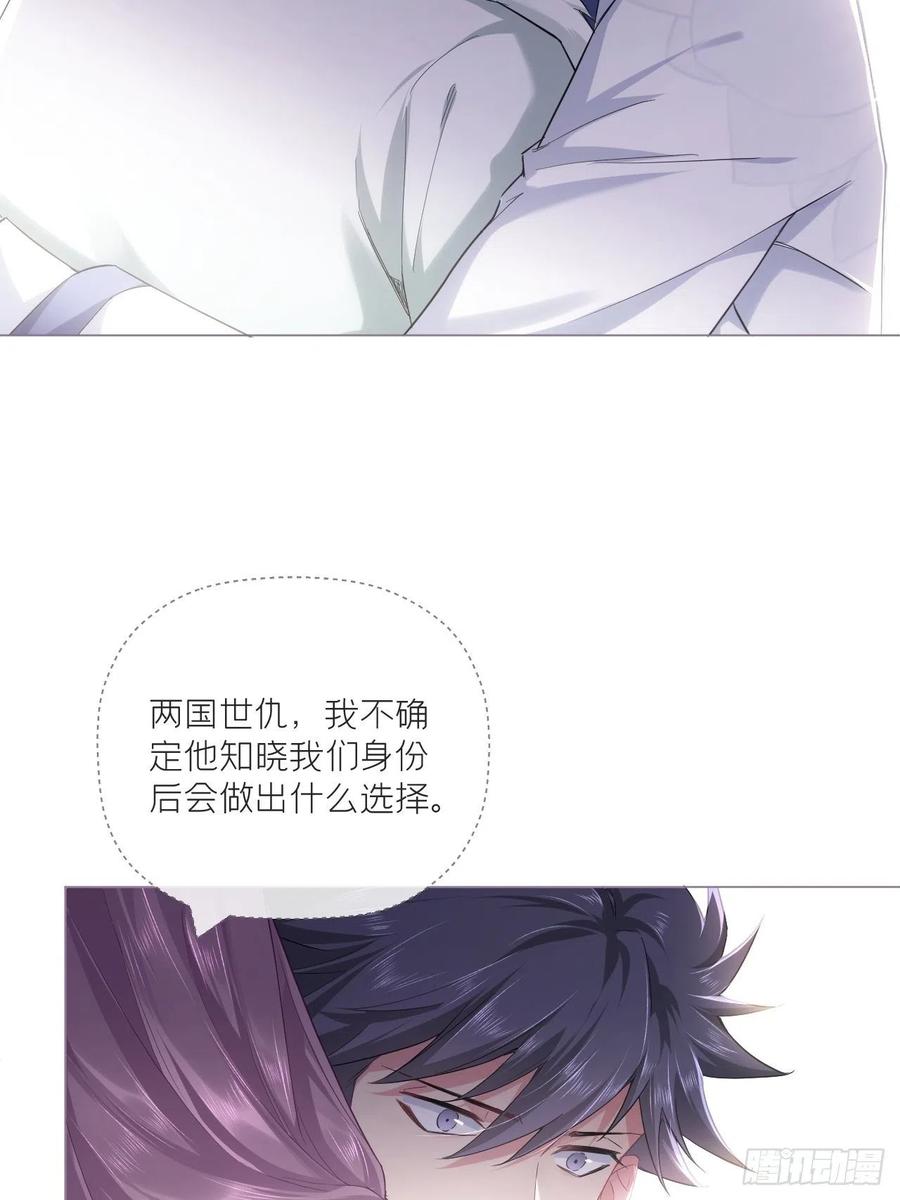 入幕之臣 65 我妈都没有这么掐过我 第38页