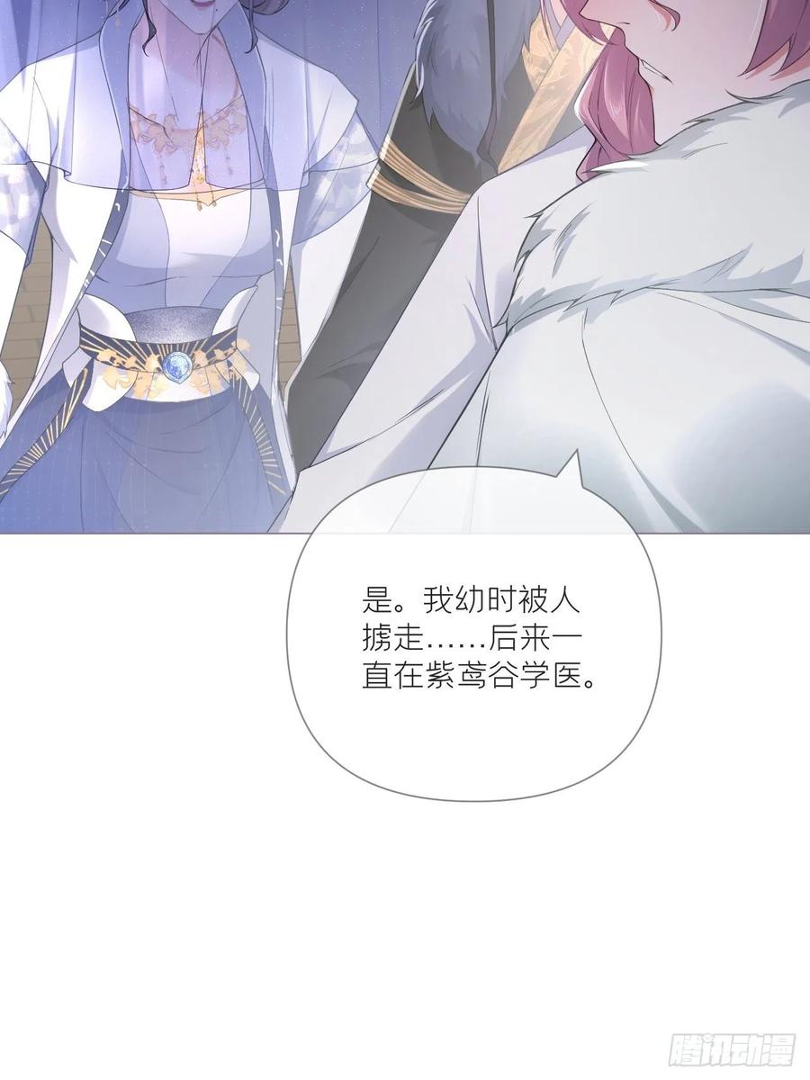 入幕之臣 65 我妈都没有这么掐过我 第47页
