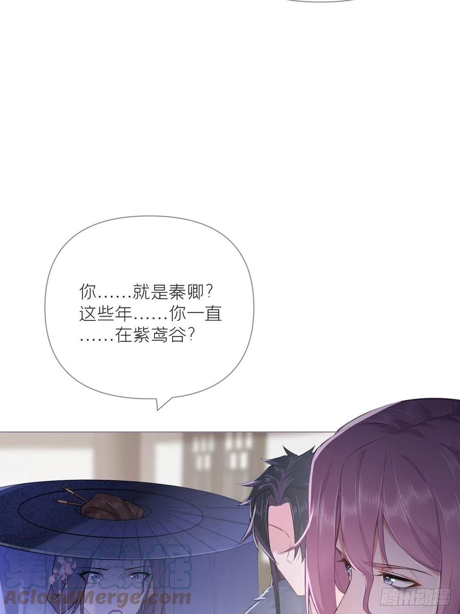 入幕之臣 65 我妈都没有这么掐过我 第46页