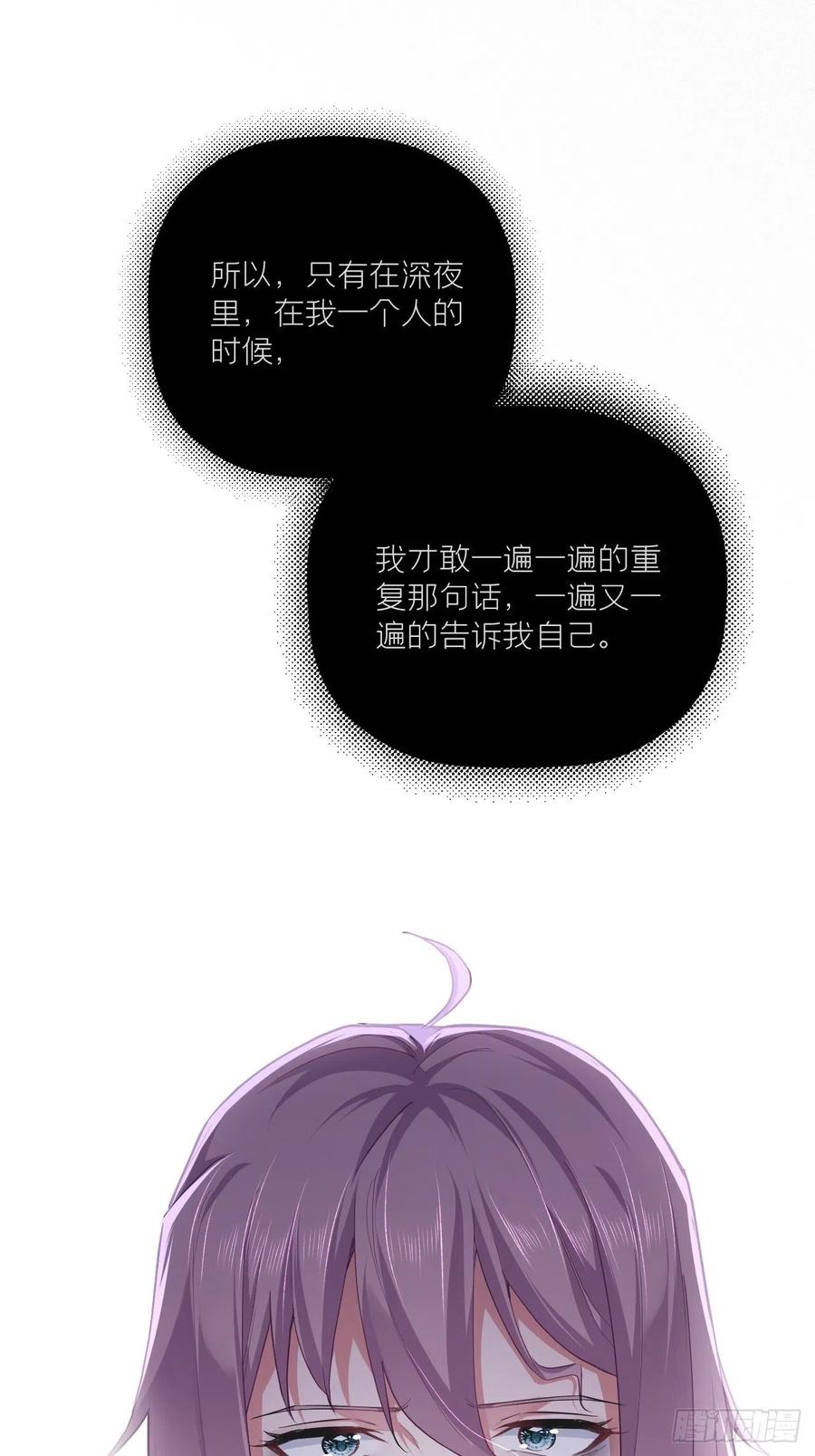 入幕之臣 65 我妈都没有这么掐过我 第14页