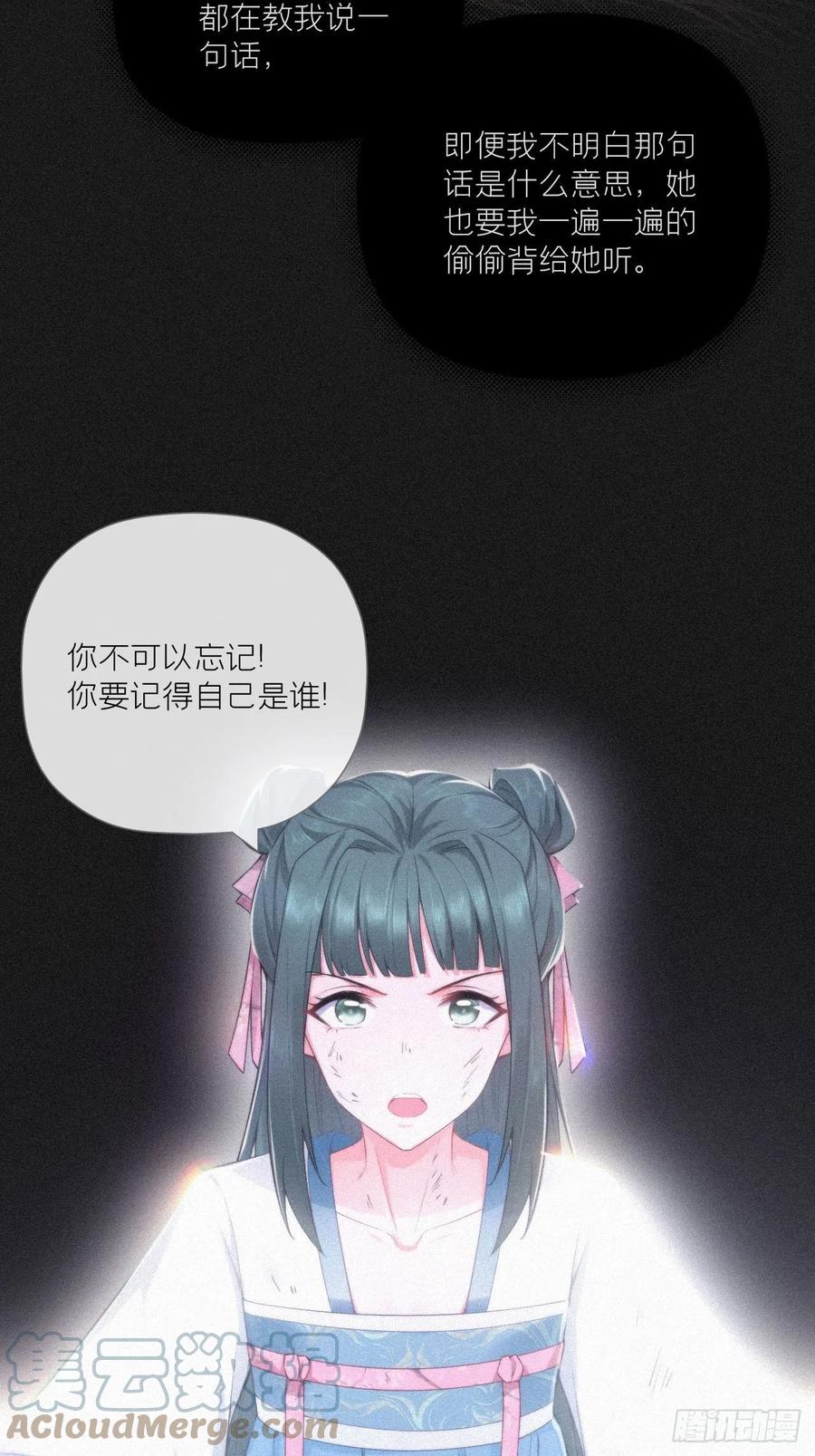 入幕之臣 65 我妈都没有这么掐过我 第7页