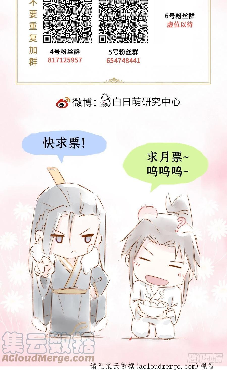入幕之臣 65 我妈都没有这么掐过我 第55页