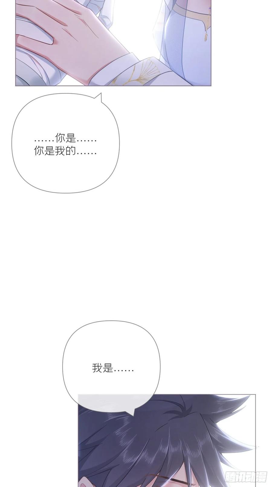 入幕之臣 65 我妈都没有这么掐过我 第30页