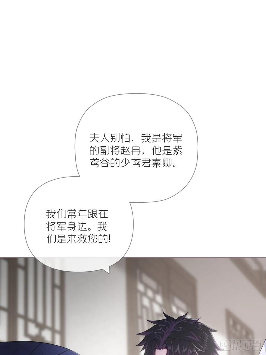 入幕之臣 65 我妈都没有这么掐过我 第44页