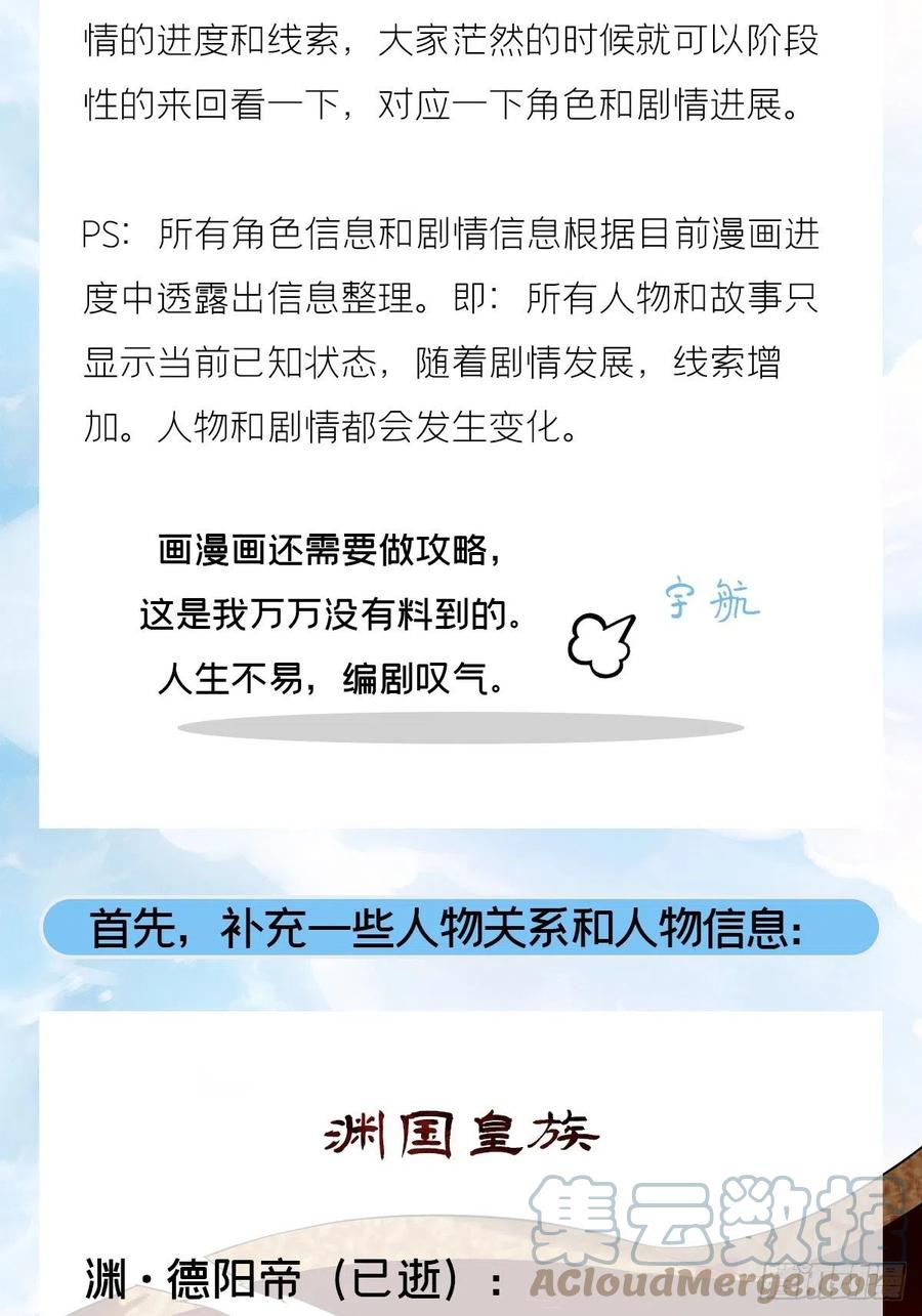 入幕之臣 十分钟教你读懂入幕之臣 第3页