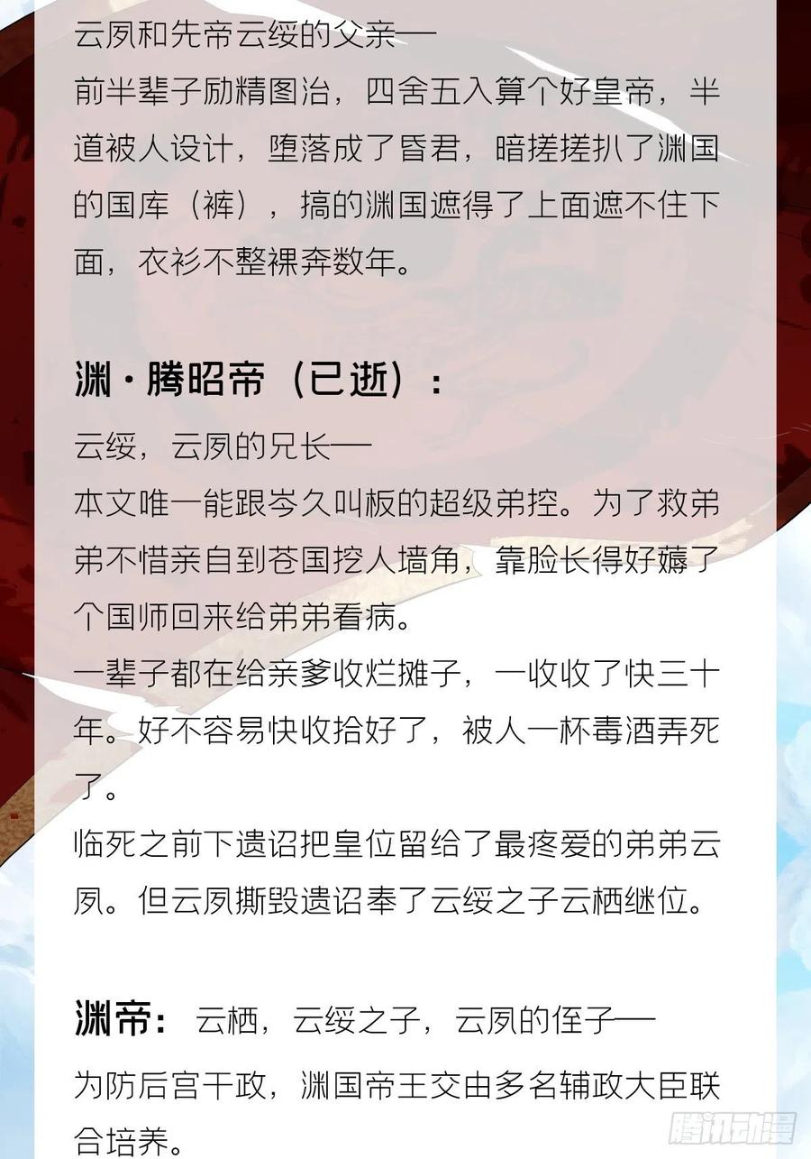 入幕之臣 十分钟教你读懂入幕之臣 第4页