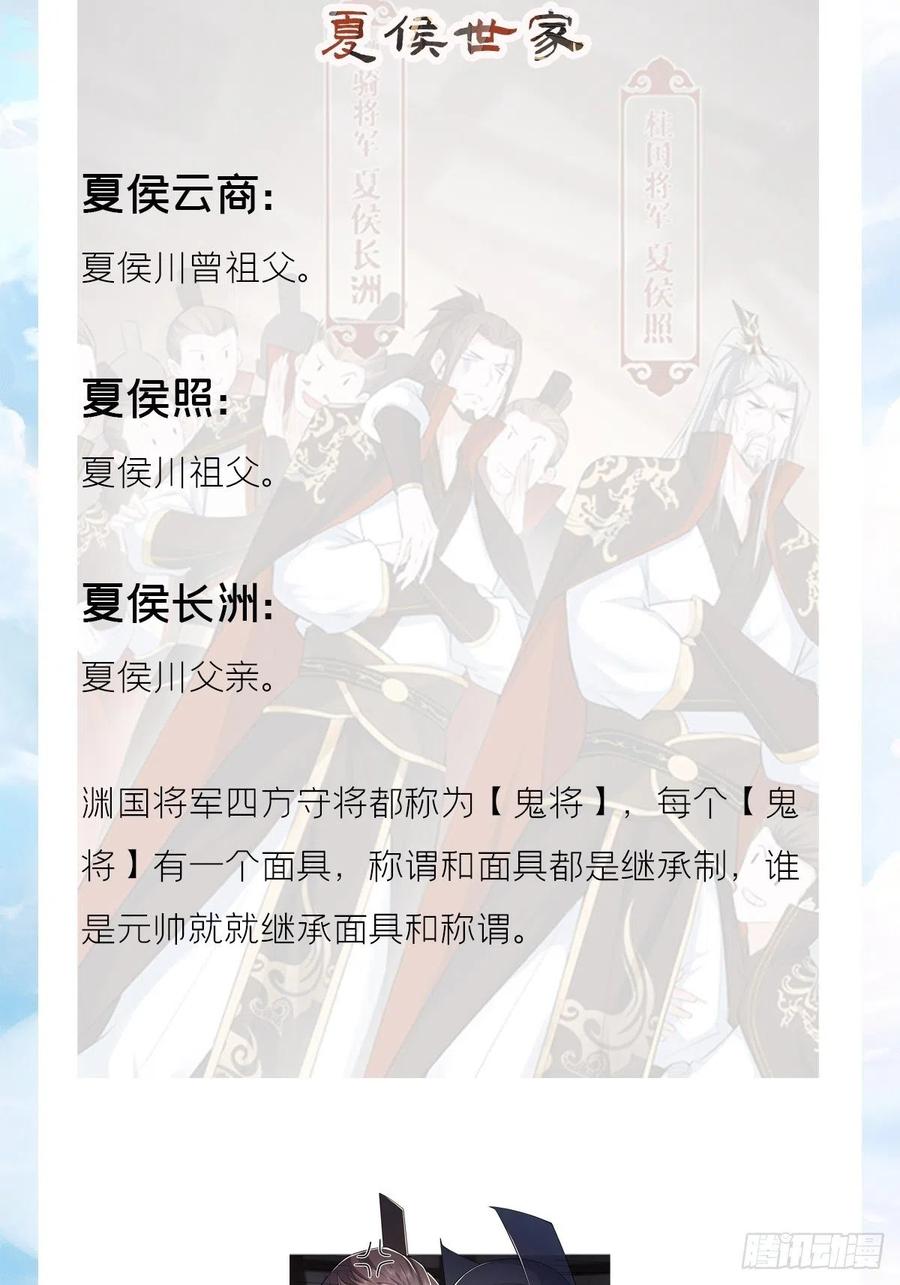 入幕之臣 十分钟教你读懂入幕之臣 第6页