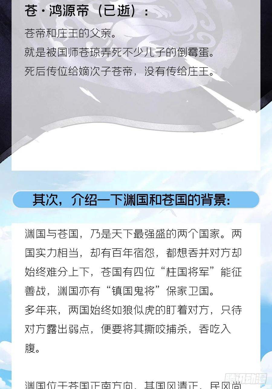 入幕之臣 十分钟教你读懂入幕之臣 第8页