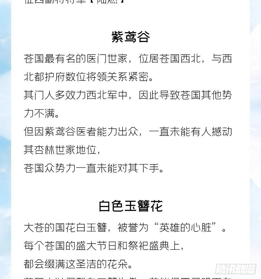 入幕之臣 十分钟教你读懂入幕之臣 第10页