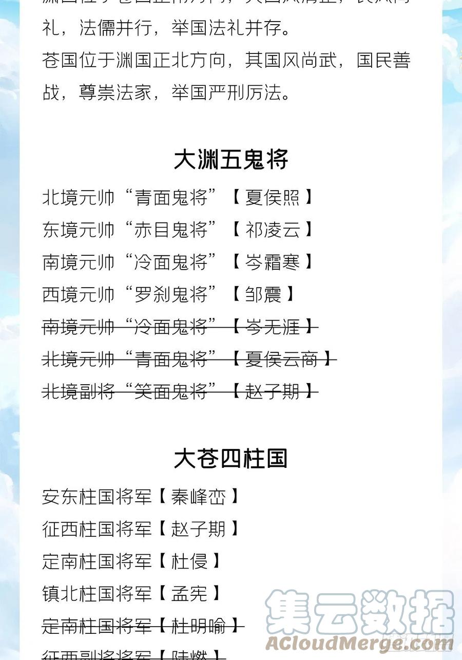 入幕之臣 十分钟教你读懂入幕之臣 第9页