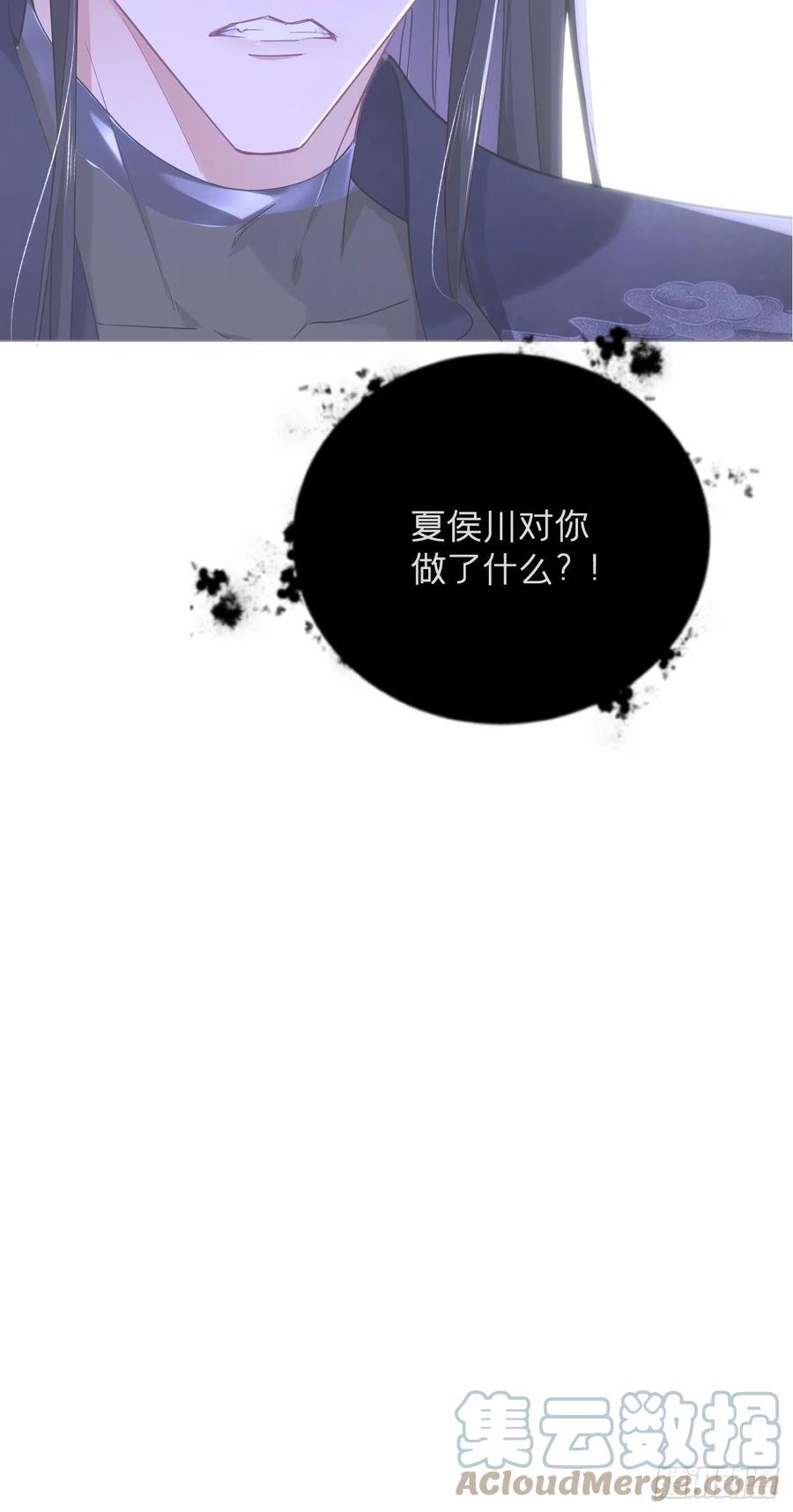 入幕之臣 66 白云苍狗 第43页