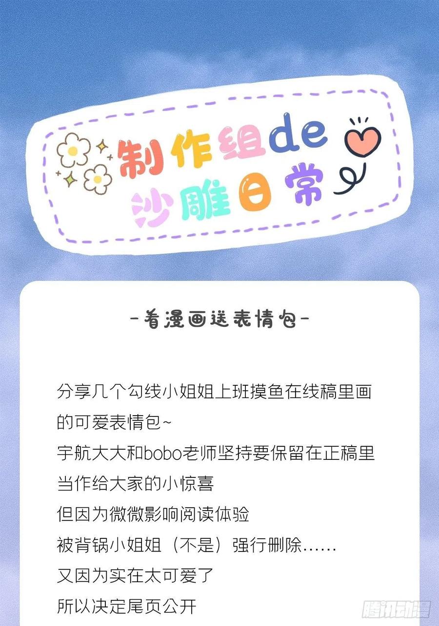 入幕之臣 66 白云苍狗 第44页