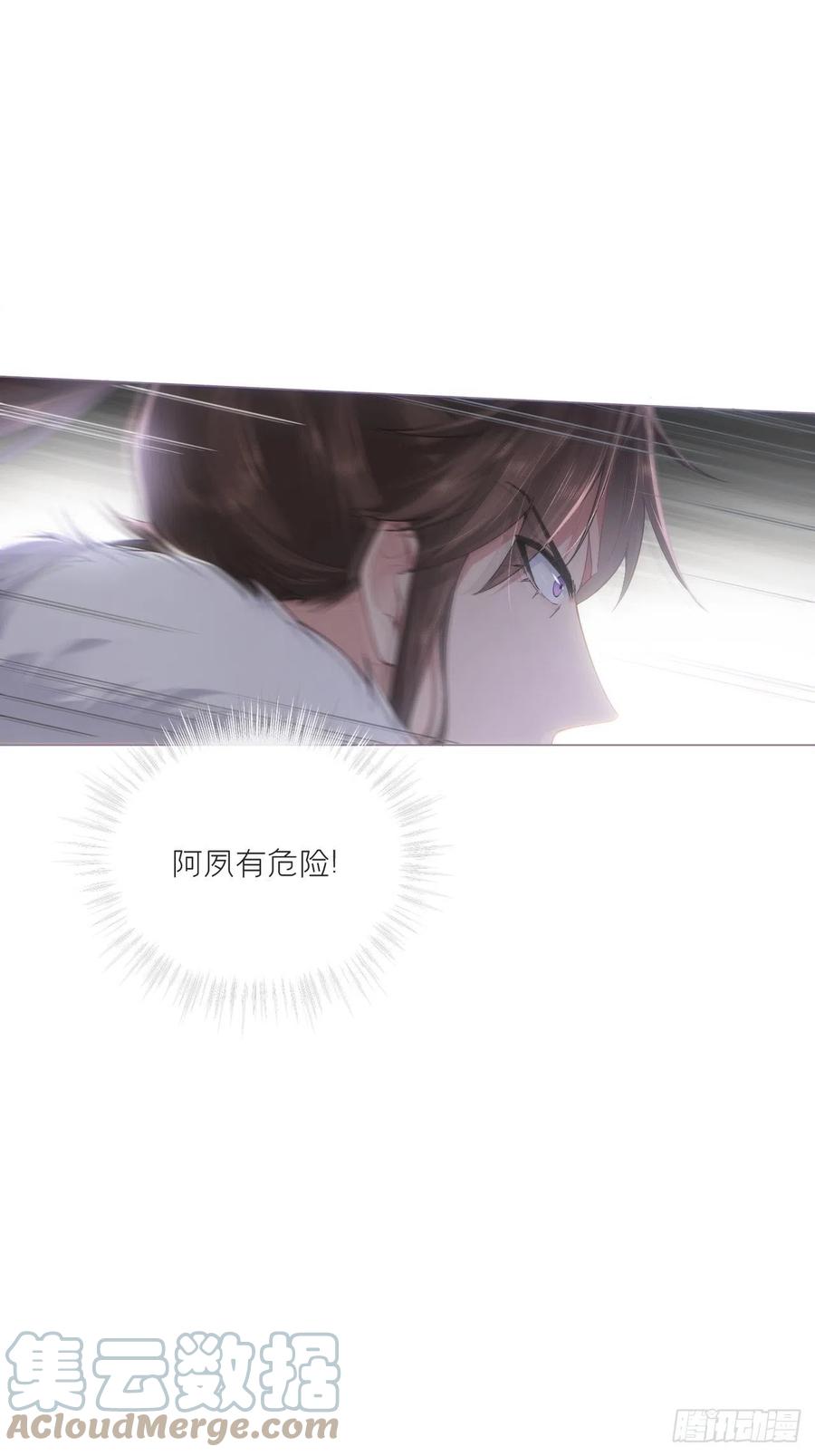 入幕之臣 66 白云苍狗 第19页