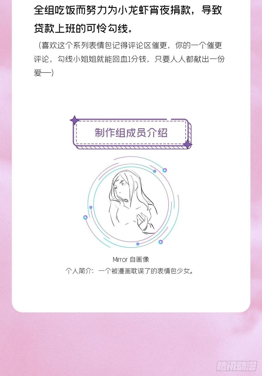 入幕之臣 66 白云苍狗 第47页