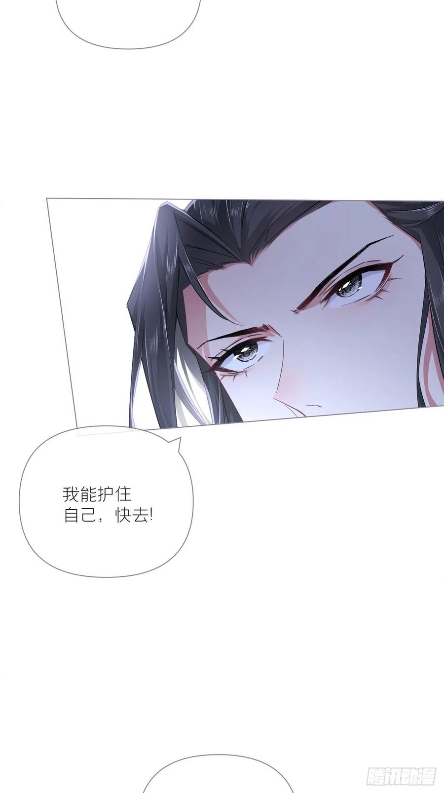 入幕之臣 66 白云苍狗 第24页