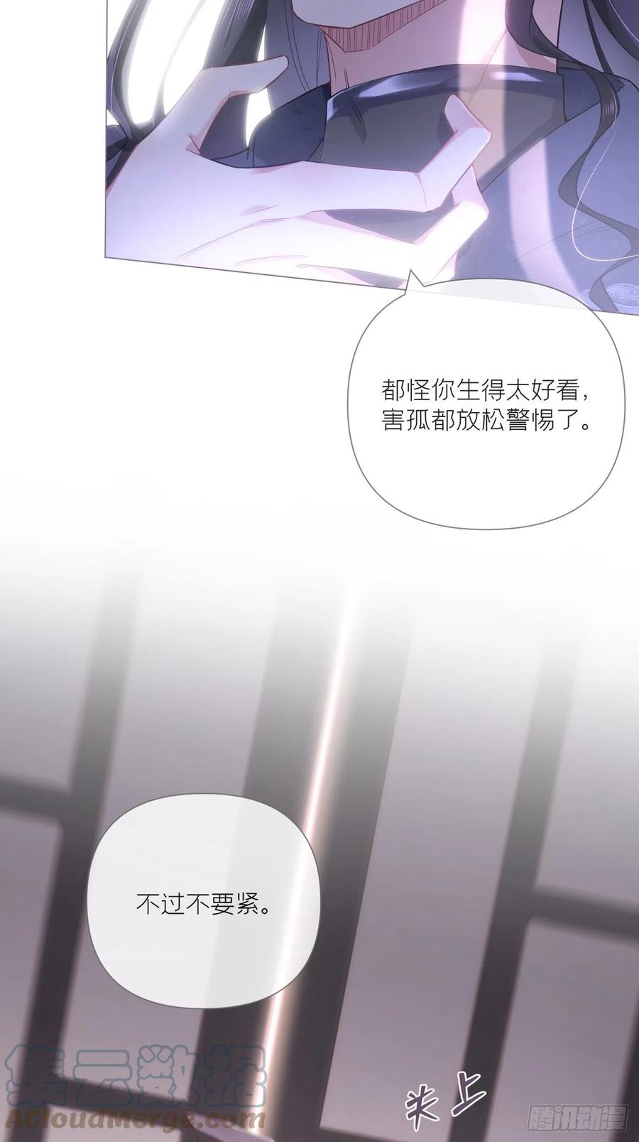 入幕之臣 66 白云苍狗 第34页