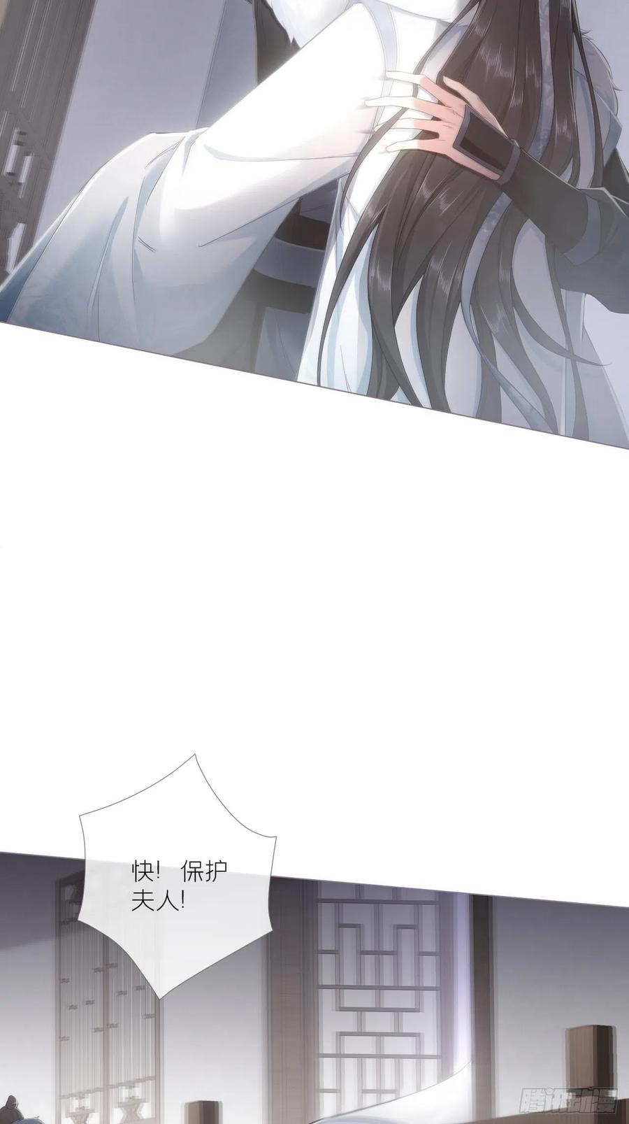 入幕之臣 66 白云苍狗 第21页