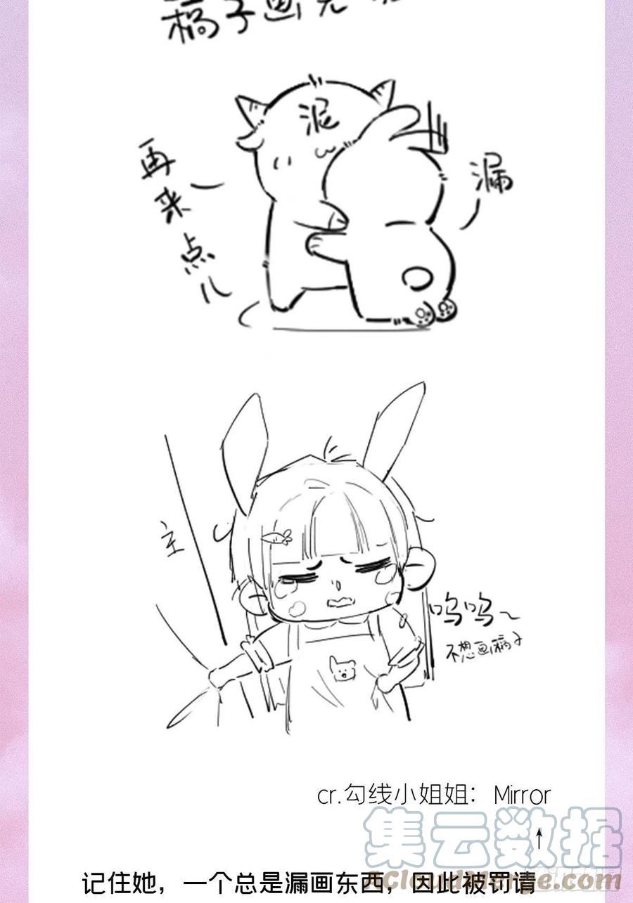 入幕之臣 66 白云苍狗 第46页