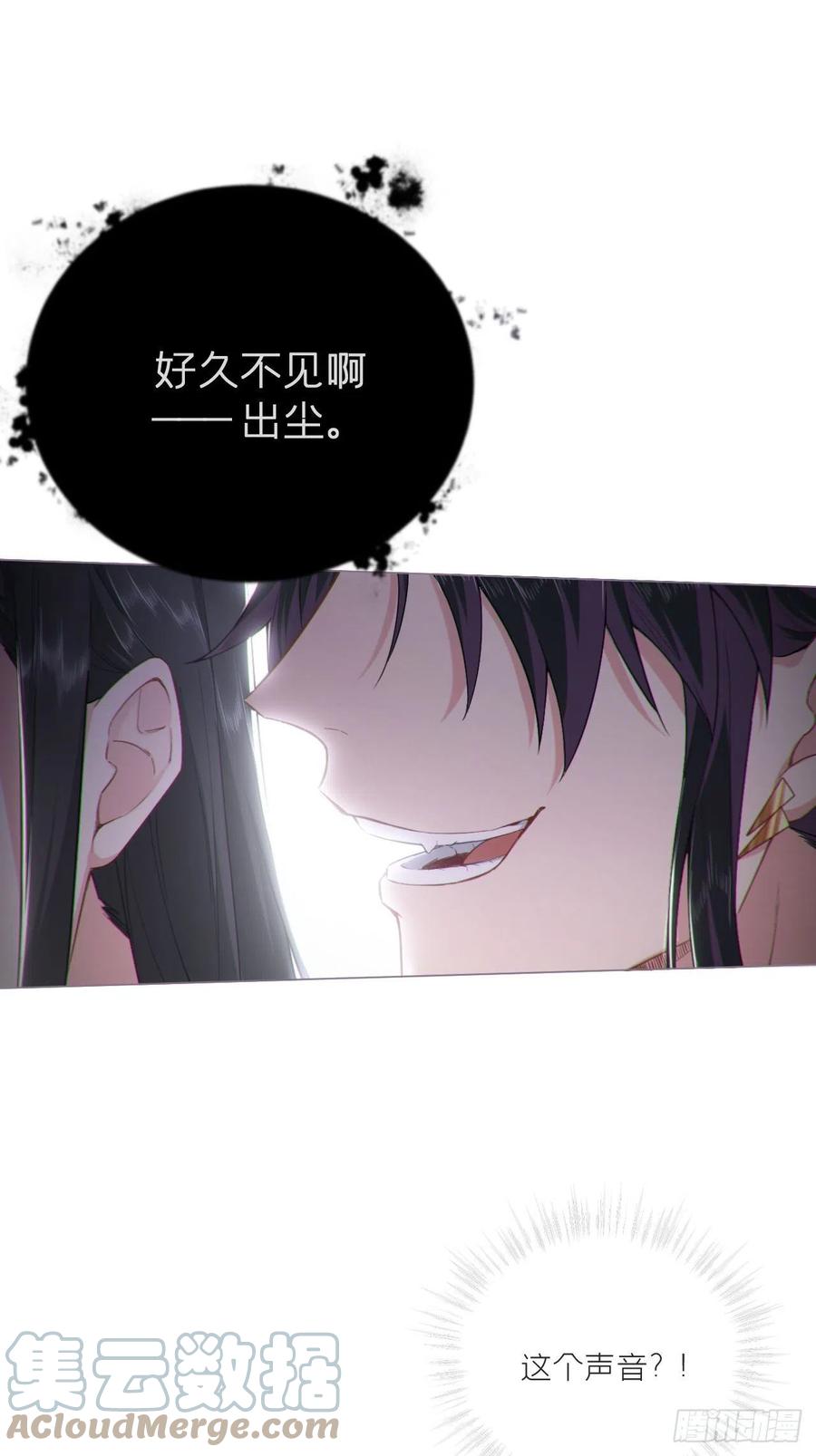 入幕之臣 66 白云苍狗 第28页