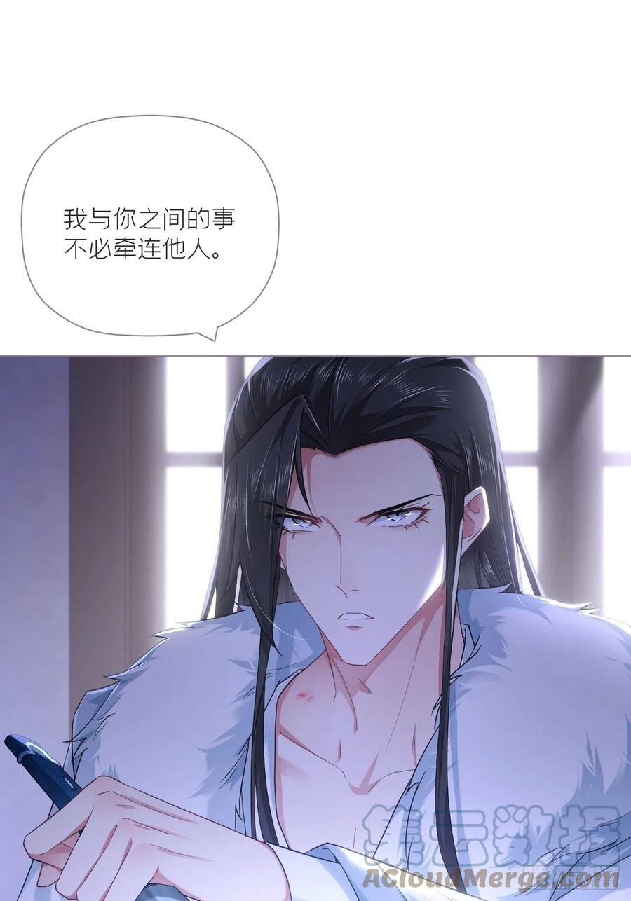 入幕之臣 66 白云苍狗 第40页