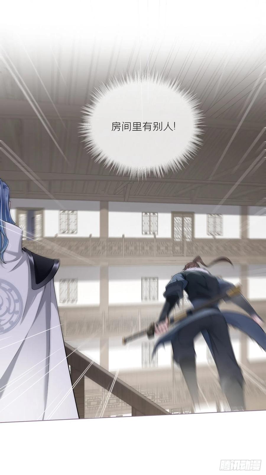 入幕之臣 66 白云苍狗 第18页