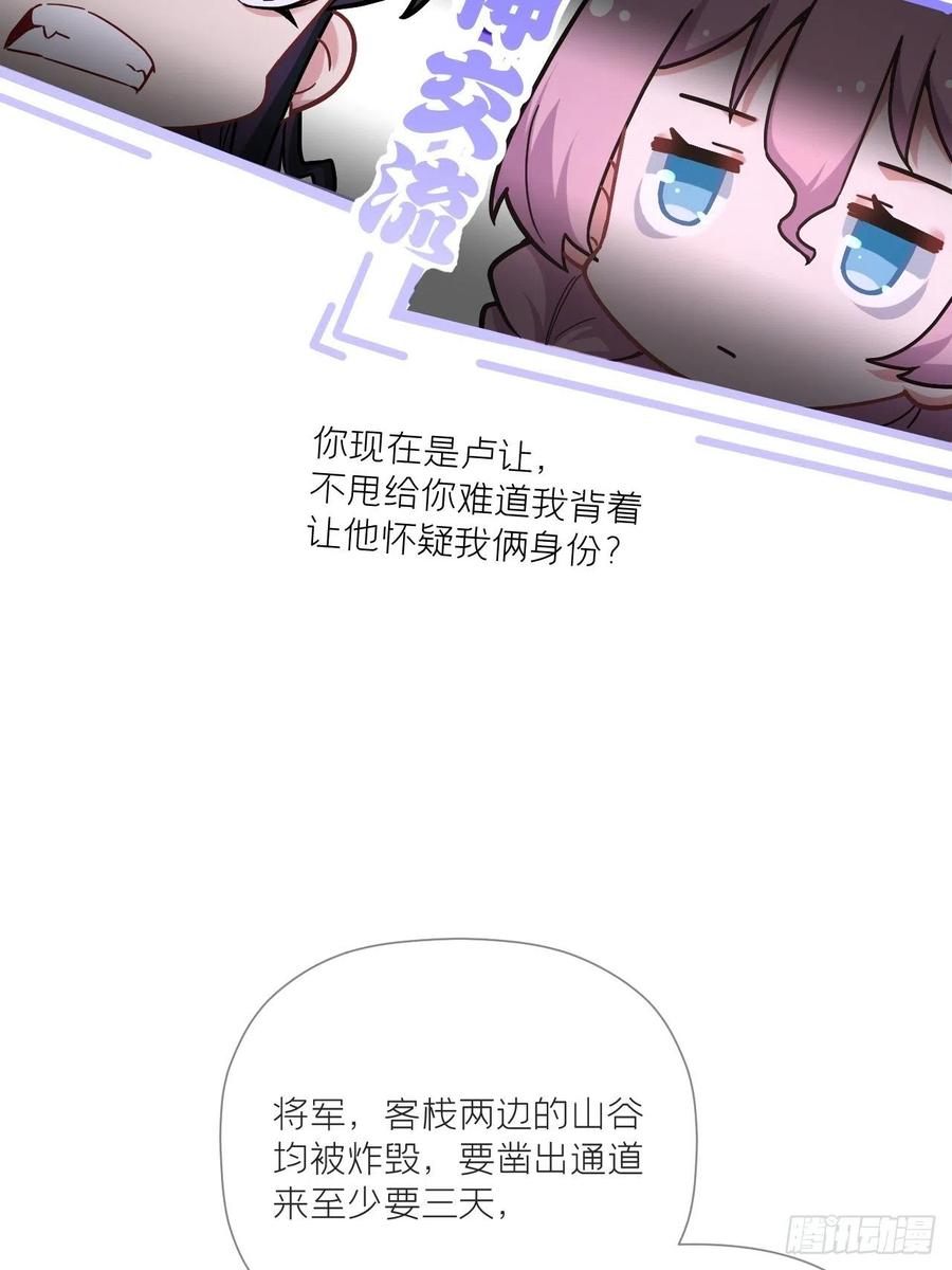 入幕之臣 66 白云苍狗 第9页