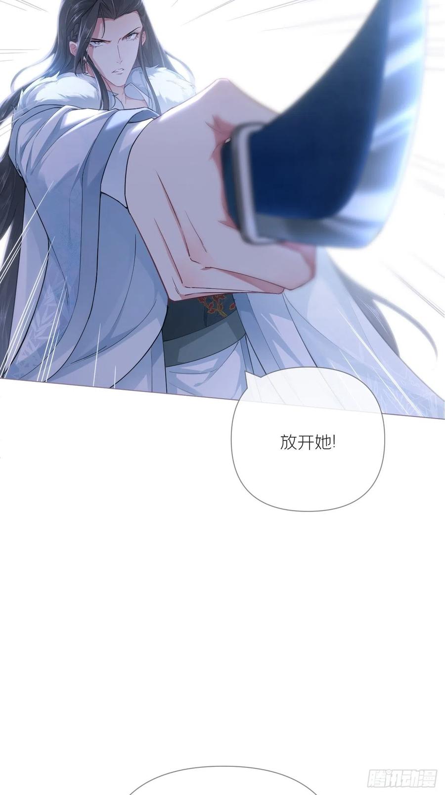 入幕之臣 67 危险帝君的心尖宠 第9页