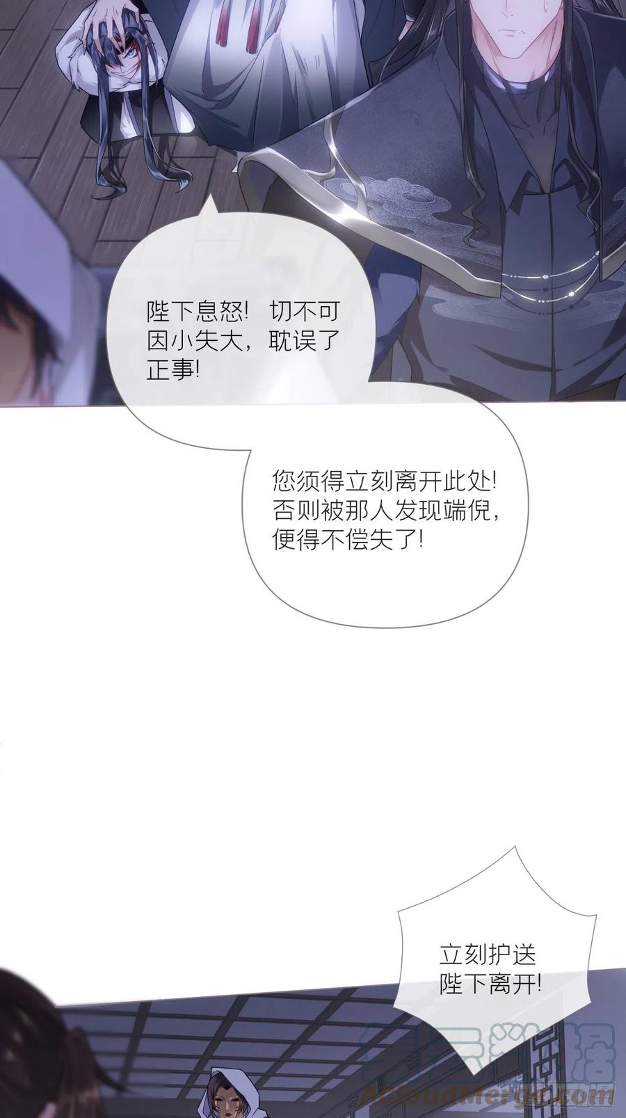 入幕之臣 68 与对象吵架的标准姿势 第16页
