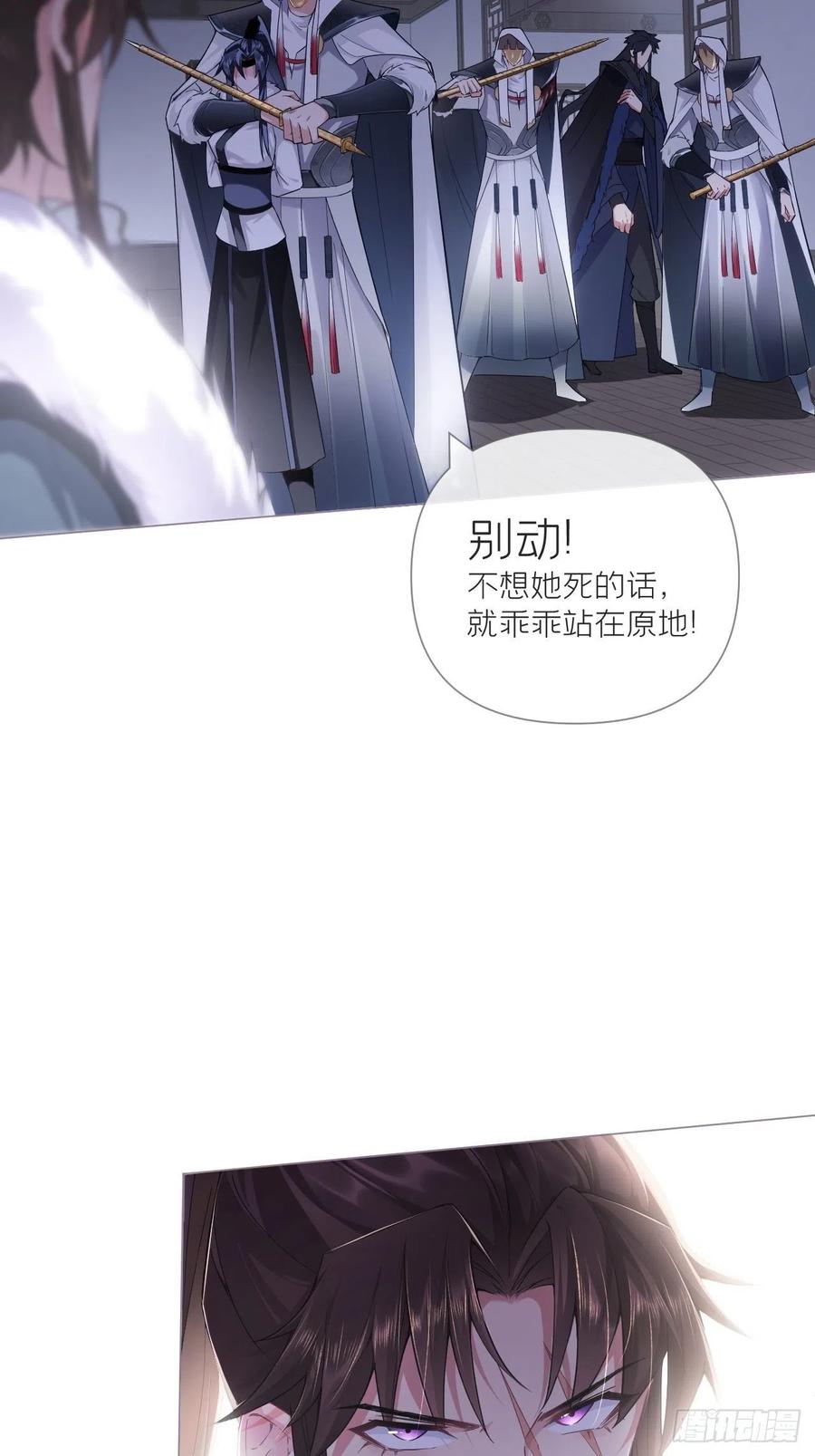 入幕之臣 68 与对象吵架的标准姿势 第17页