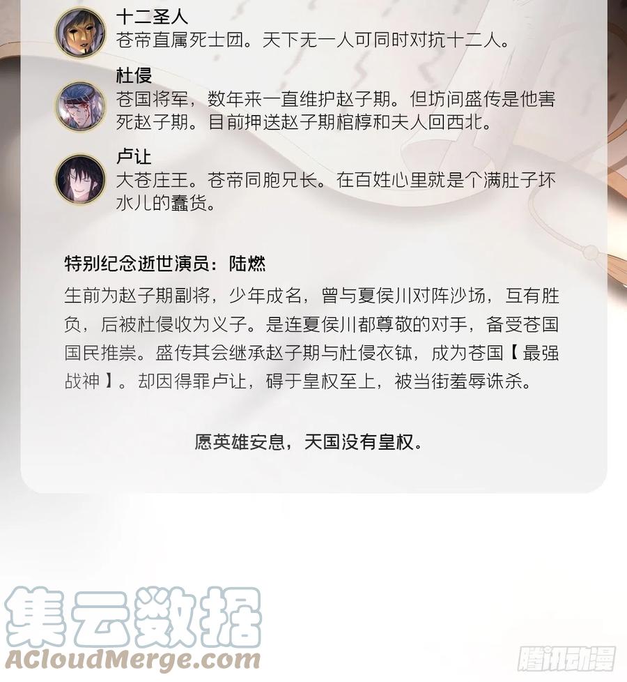 入幕之臣 68 与对象吵架的标准姿势 第4页
