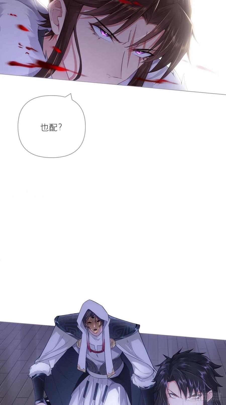 入幕之臣 68 与对象吵架的标准姿势 第15页