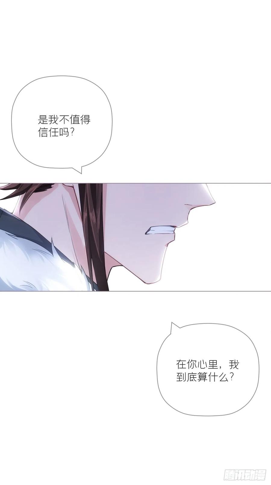 入幕之臣 68 与对象吵架的标准姿势 第27页