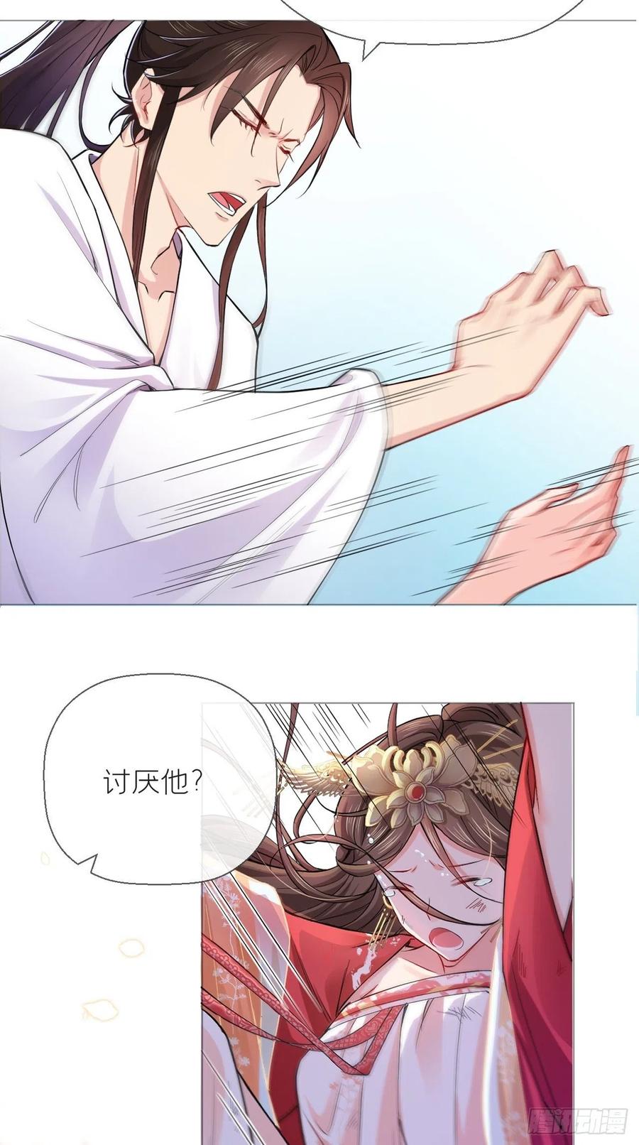 入幕之臣 6 粉头的自我修养 第14页