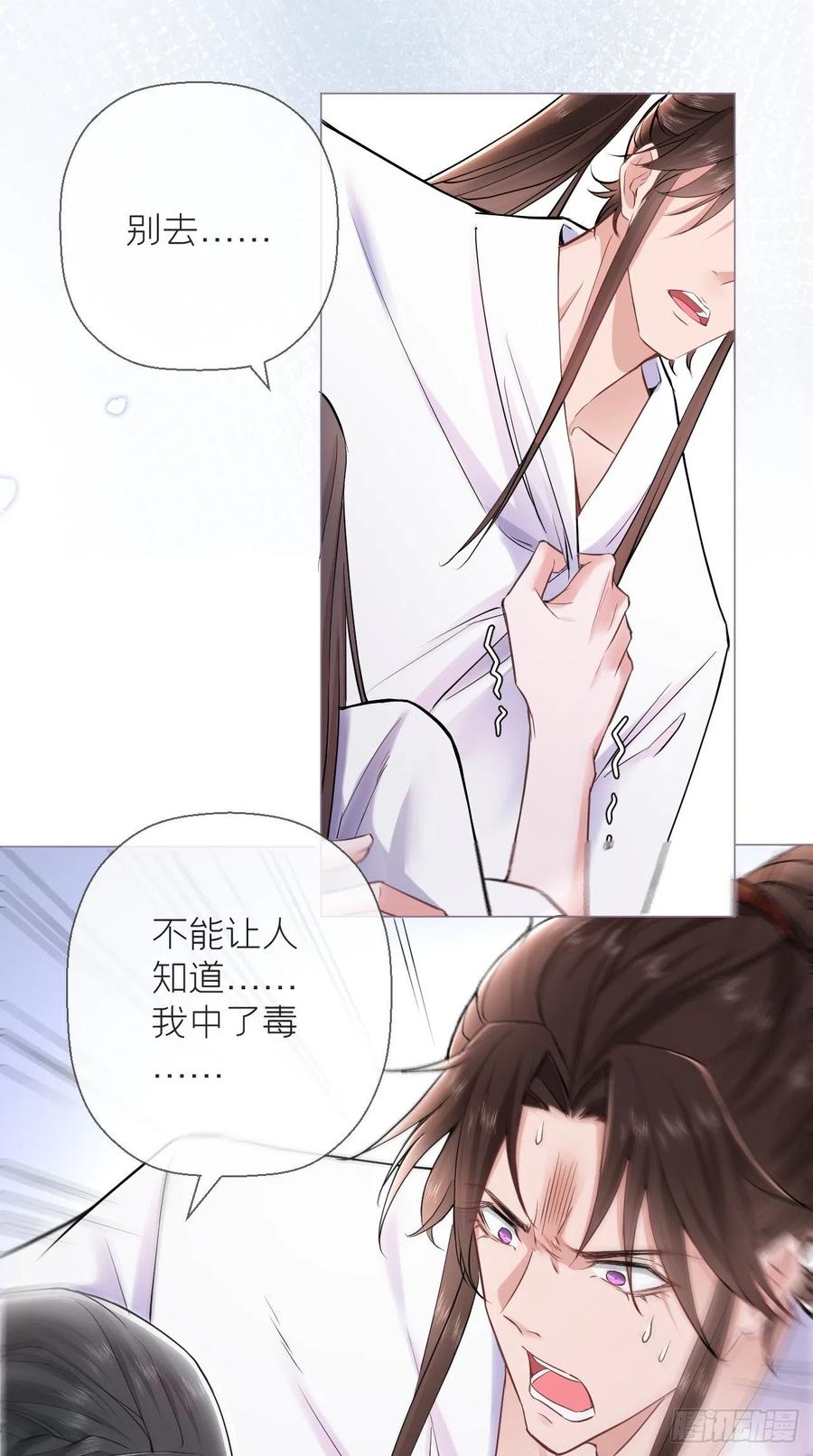 入幕之臣 6 粉头的自我修养 第38页