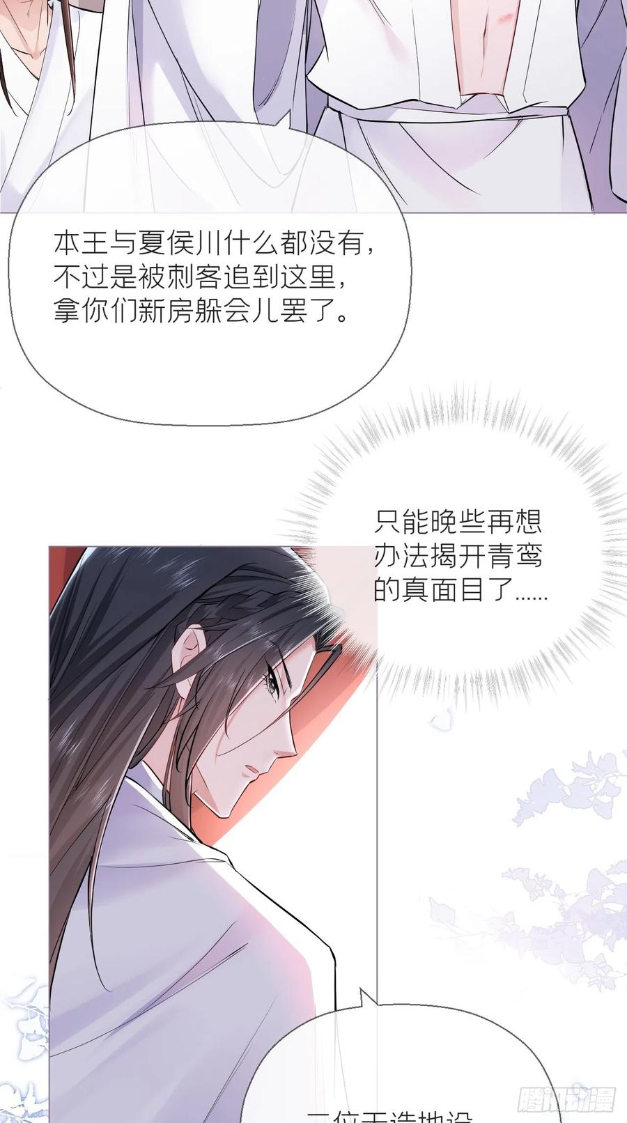 入幕之臣 6 粉头的自我修养 第27页