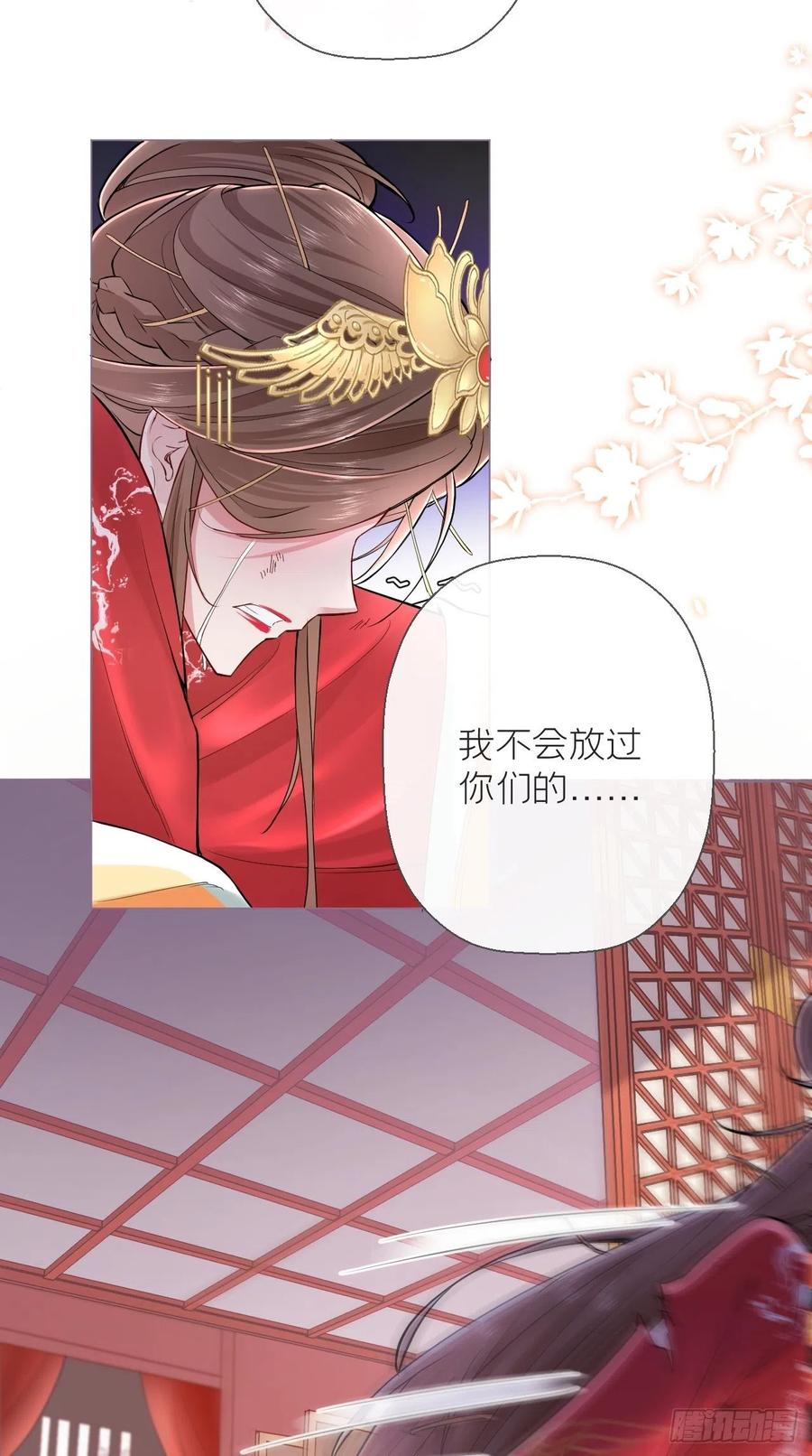 入幕之臣 6 粉头的自我修养 第32页