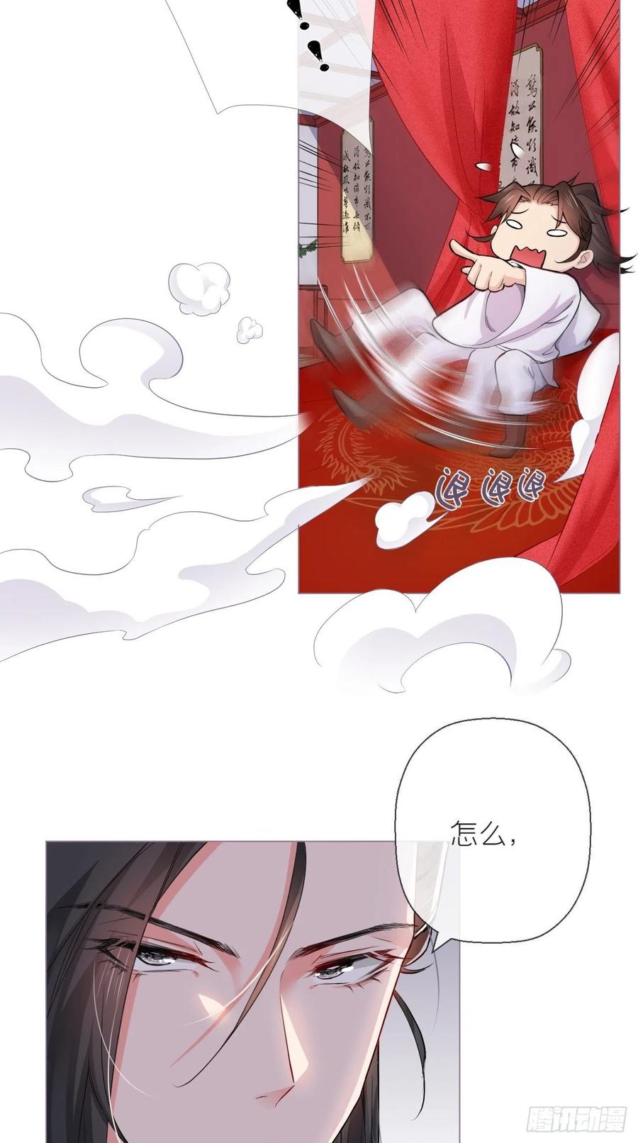 入幕之臣 6 粉头的自我修养 第3页