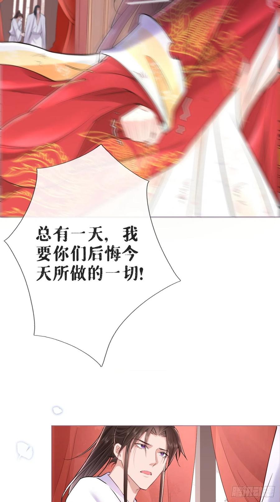 入幕之臣 6 粉头的自我修养 第33页