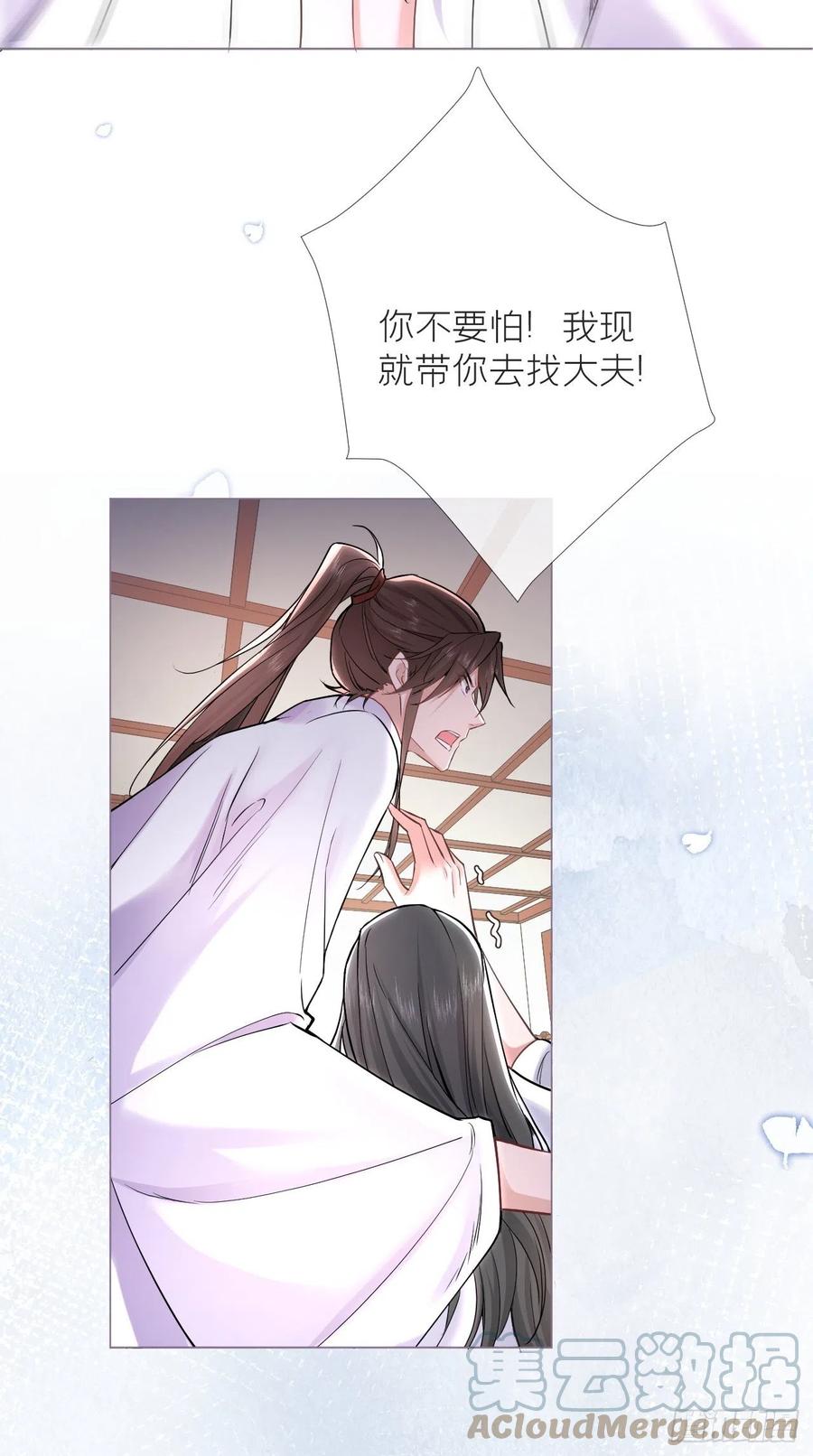 入幕之臣 6 粉头的自我修养 第37页