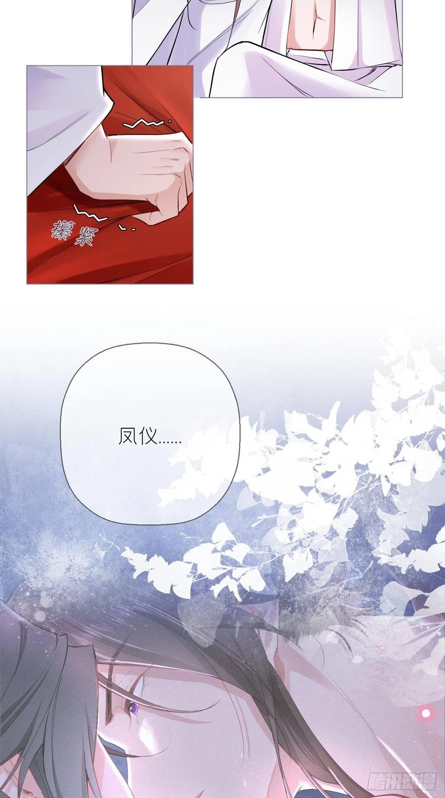入幕之臣 6 粉头的自我修养 第24页