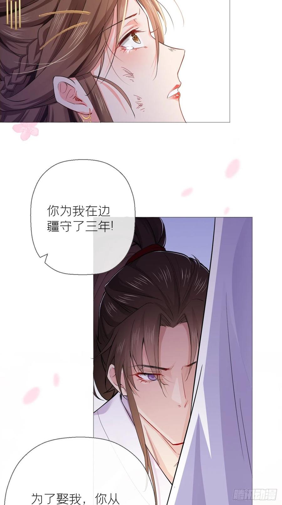 入幕之臣 6 粉头的自我修养 第21页