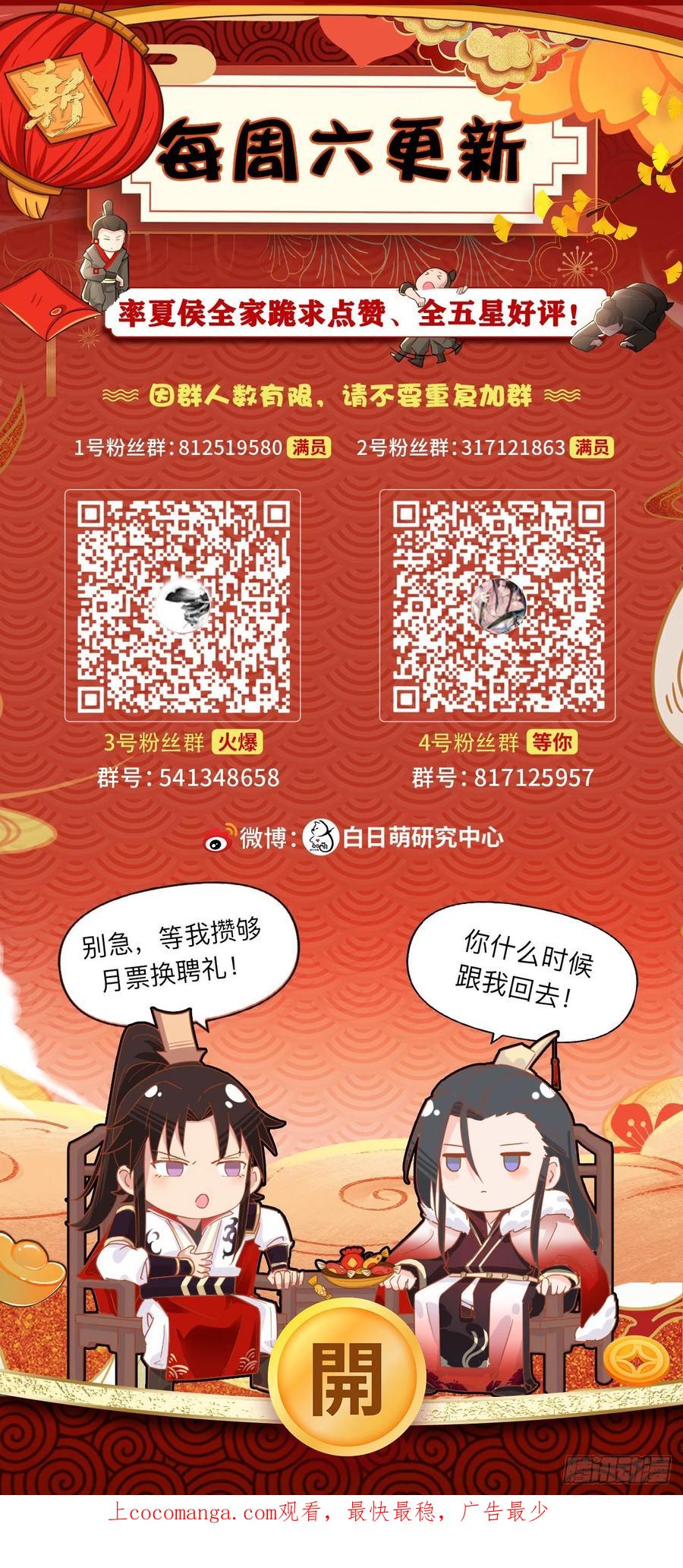 入幕之臣 6 粉头的自我修养 第45页